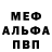 МЕТАДОН белоснежный Rob Paiz