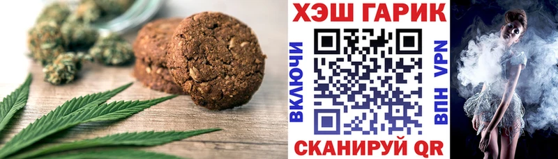 Печенье с ТГК марихуана  Курганинск 