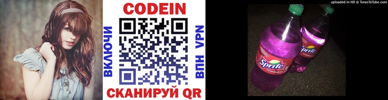 МЕГА онион  Курганинск  Codein Purple Drank 