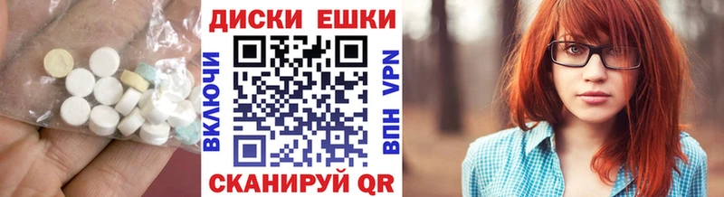 цены наркотик  Курганинск  Ecstasy VHQ 