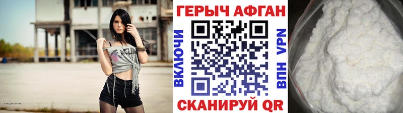 Героин белый  Курганинск 