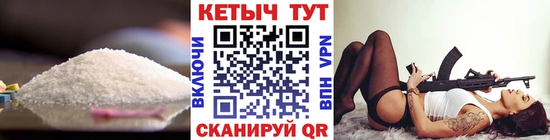 Кетамин VHQ  Курганинск 