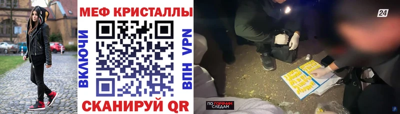 МЯУ-МЯУ mephedrone  наркота  Курганинск 